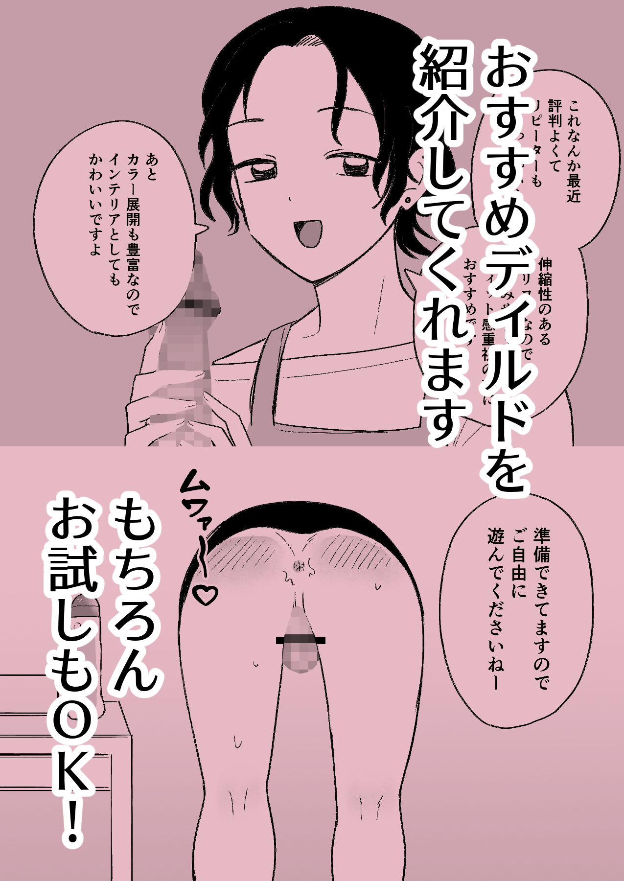 アナルショップきくじ サンプル2ページ目