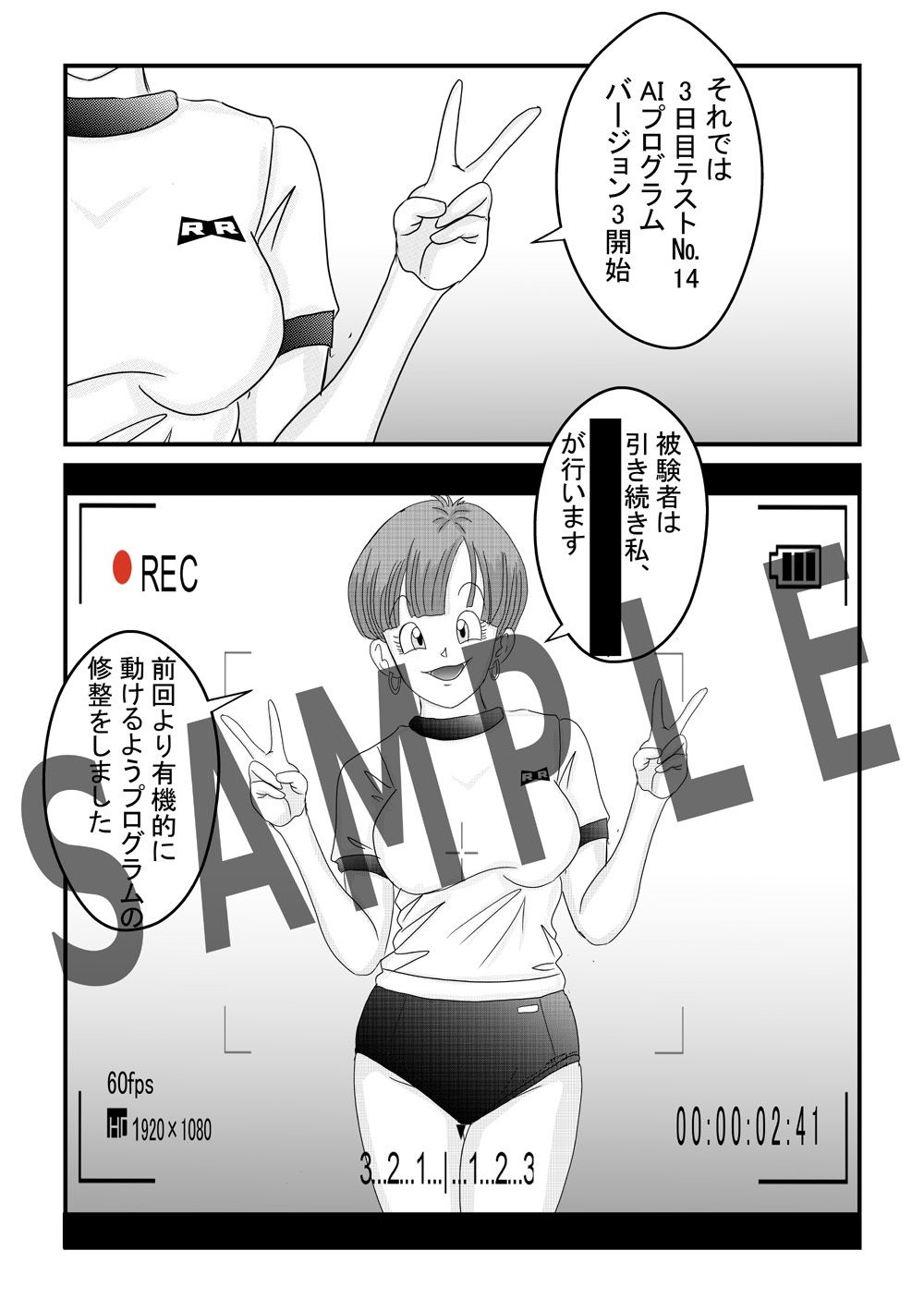 誕生！悪の女戦士外伝  Buruma  and Bloomers サンプル1ページ目