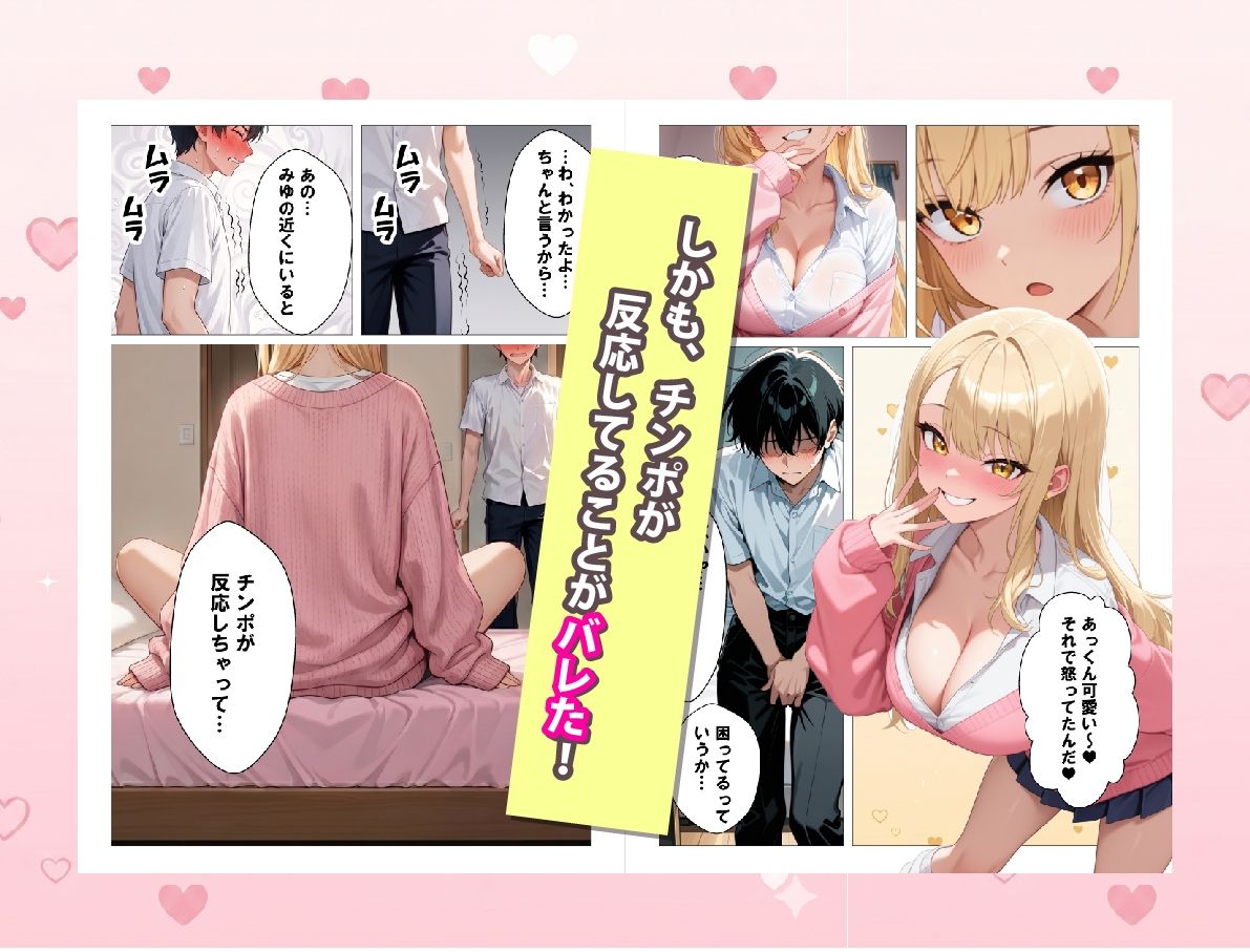 実はオタクな一軍ギャルの幼馴染が 漫画目当てでうちに来たのに、いつの間にか甘々な搾精してくれた話 サンプル4ページ目