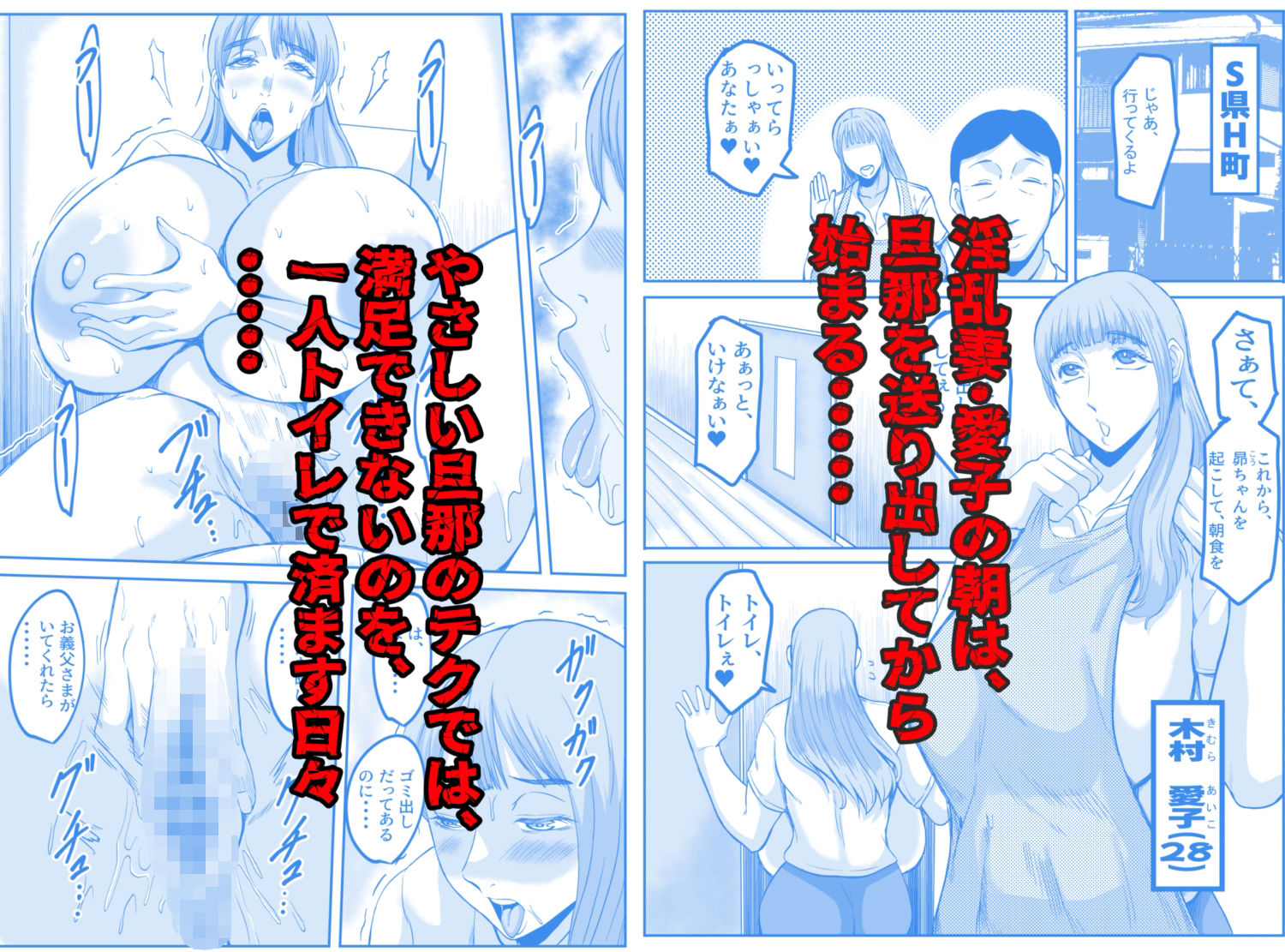 義父と、そして息子と・・・ サンプル2ページ目