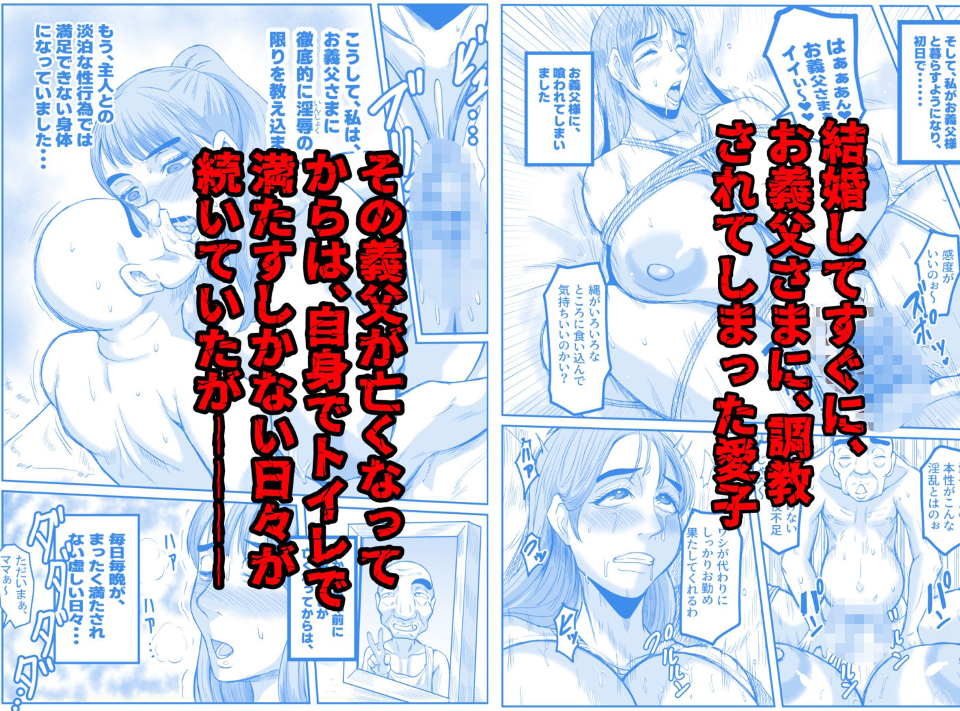 義父と、そして息子と・・・ サンプル3ページ目