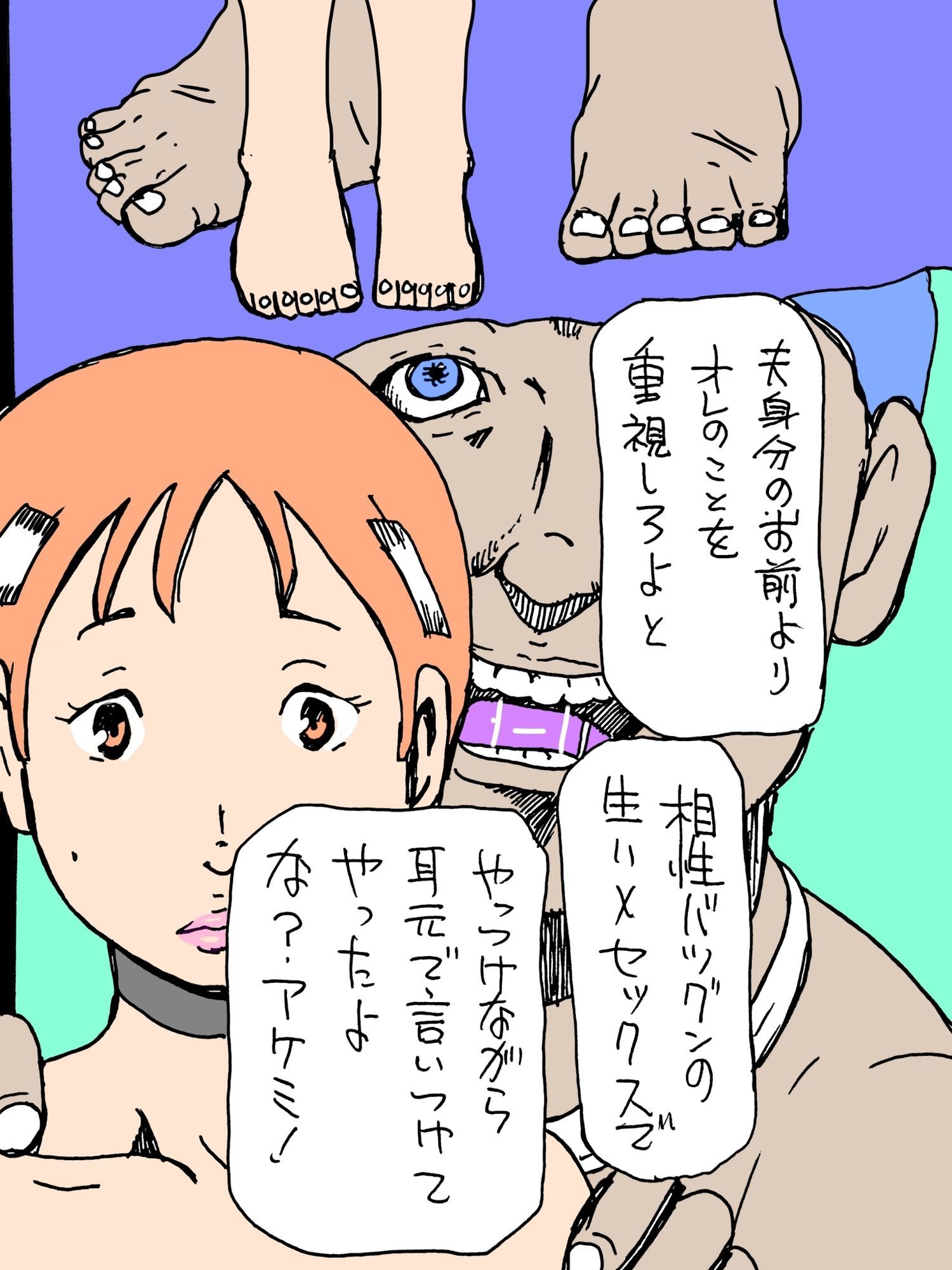 お前の嫁と愛人契約したから サンプル3ページ目