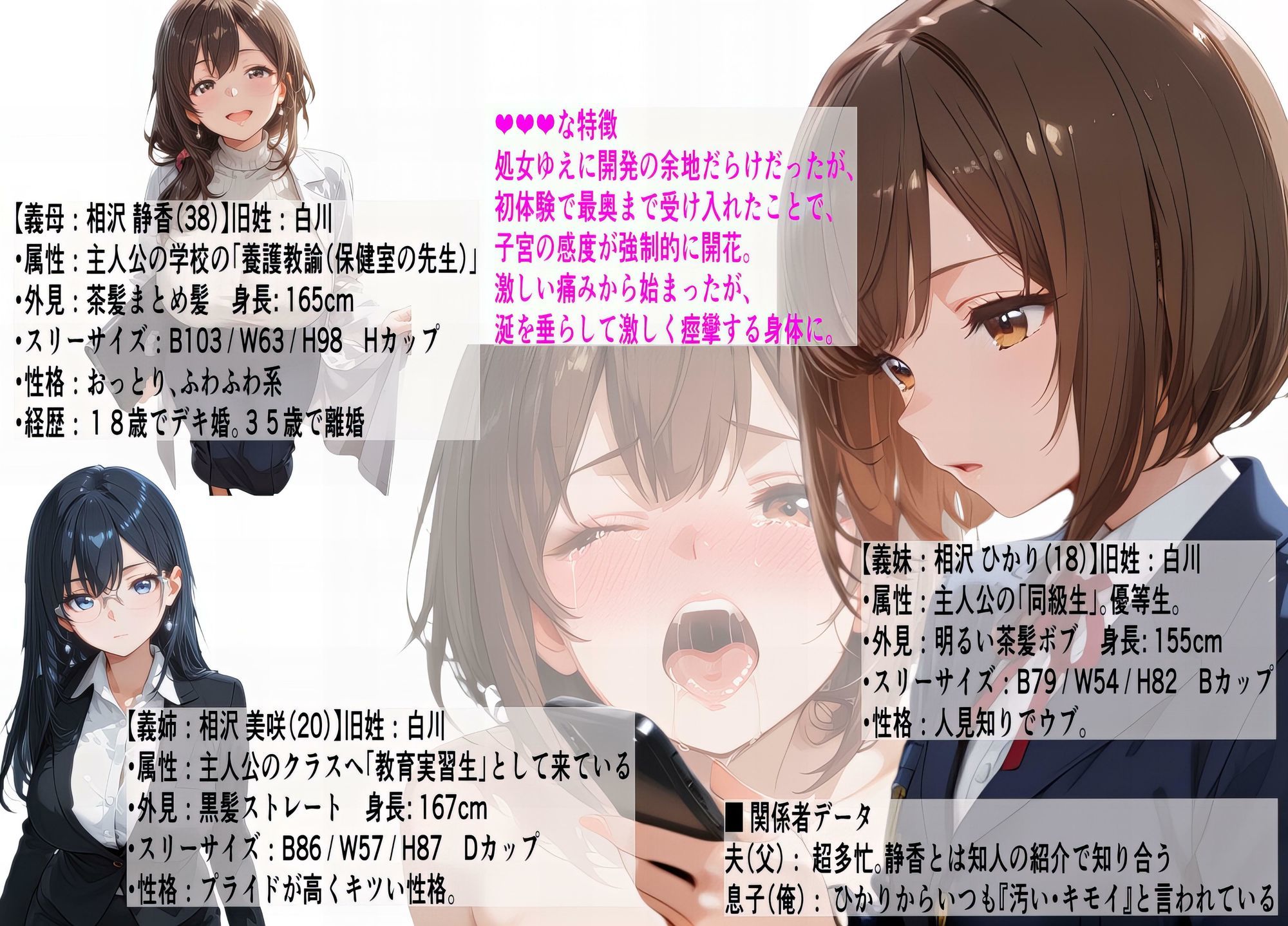 【禁断の近親相姦＆処女喪失】兄（同級生）に初めてを壊された日〜はじめてなのに、そんなに乱暴にかき回さないで〜 サンプル2ページ目