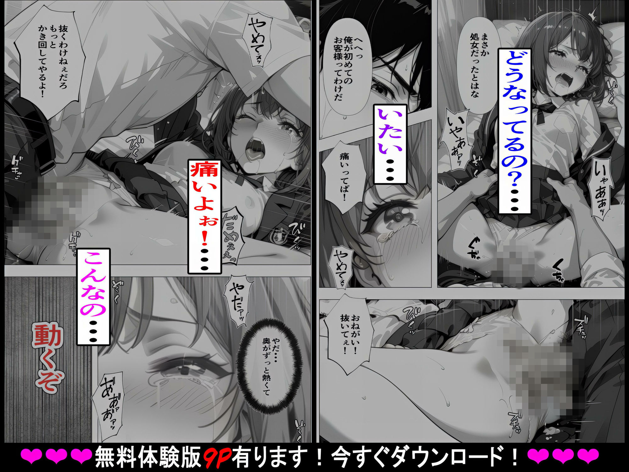 【禁断の近親相姦＆処女喪失】兄（同級生）に初めてを壊された日〜はじめてなのに、そんなに乱暴にかき回さないで〜 サンプル7ページ目