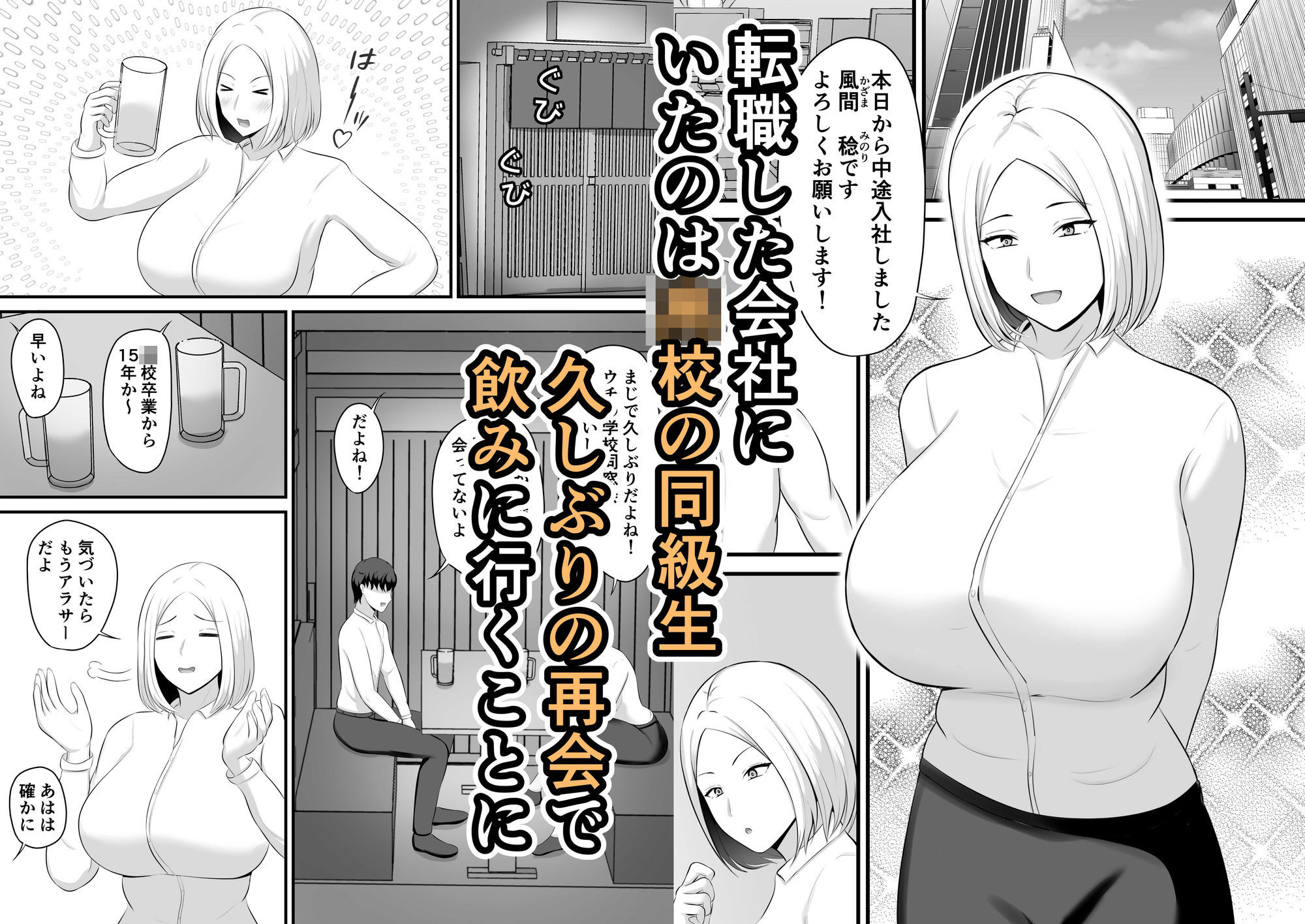 大人になっても童貞だったら私がもらってやるよ！〜15年後〜本当にもらうことになったんだが！？ サンプル1ページ目