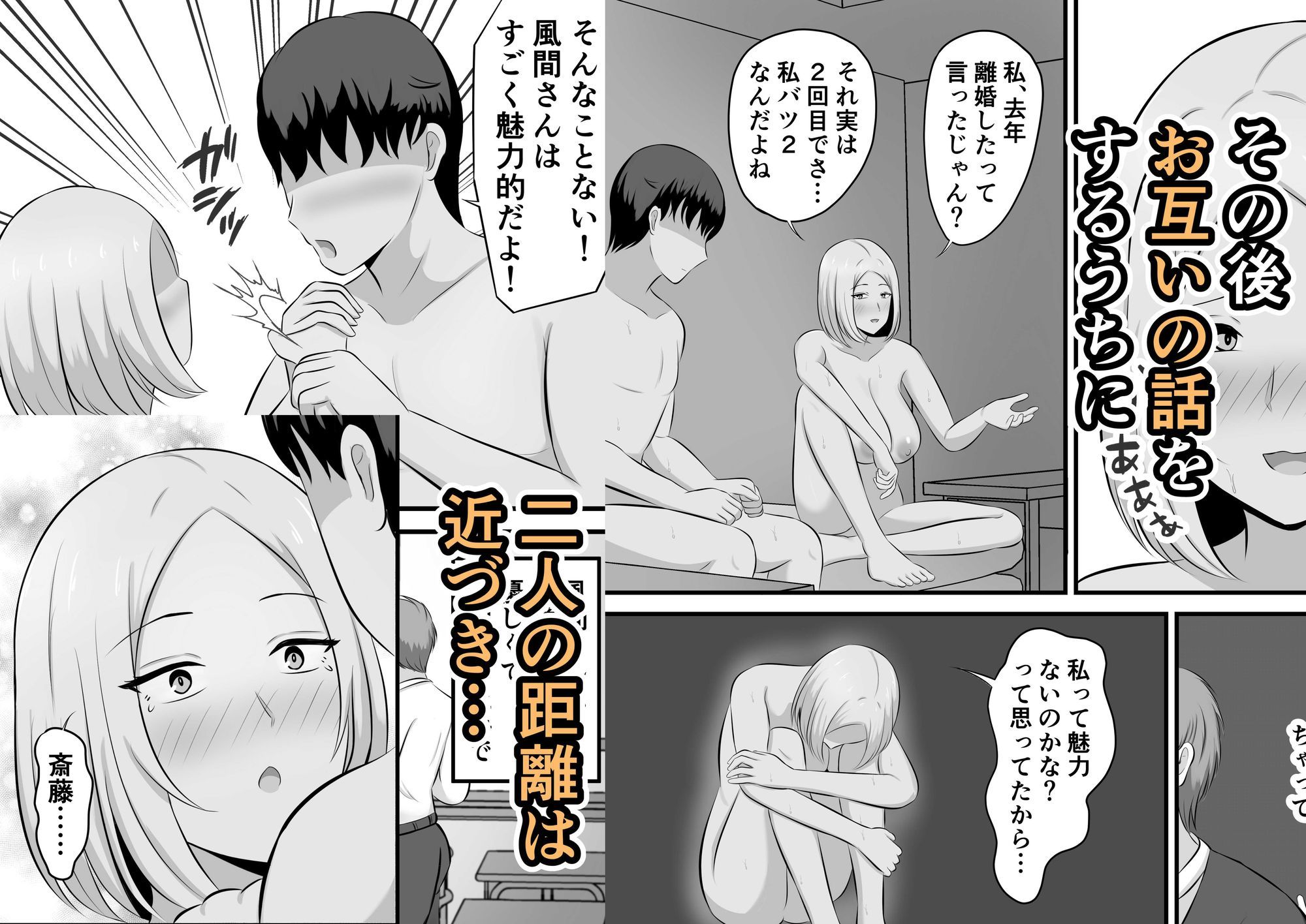 大人になっても童貞だったら私がもらってやるよ！〜15年後〜本当にもらうことになったんだが！？ サンプル5ページ目