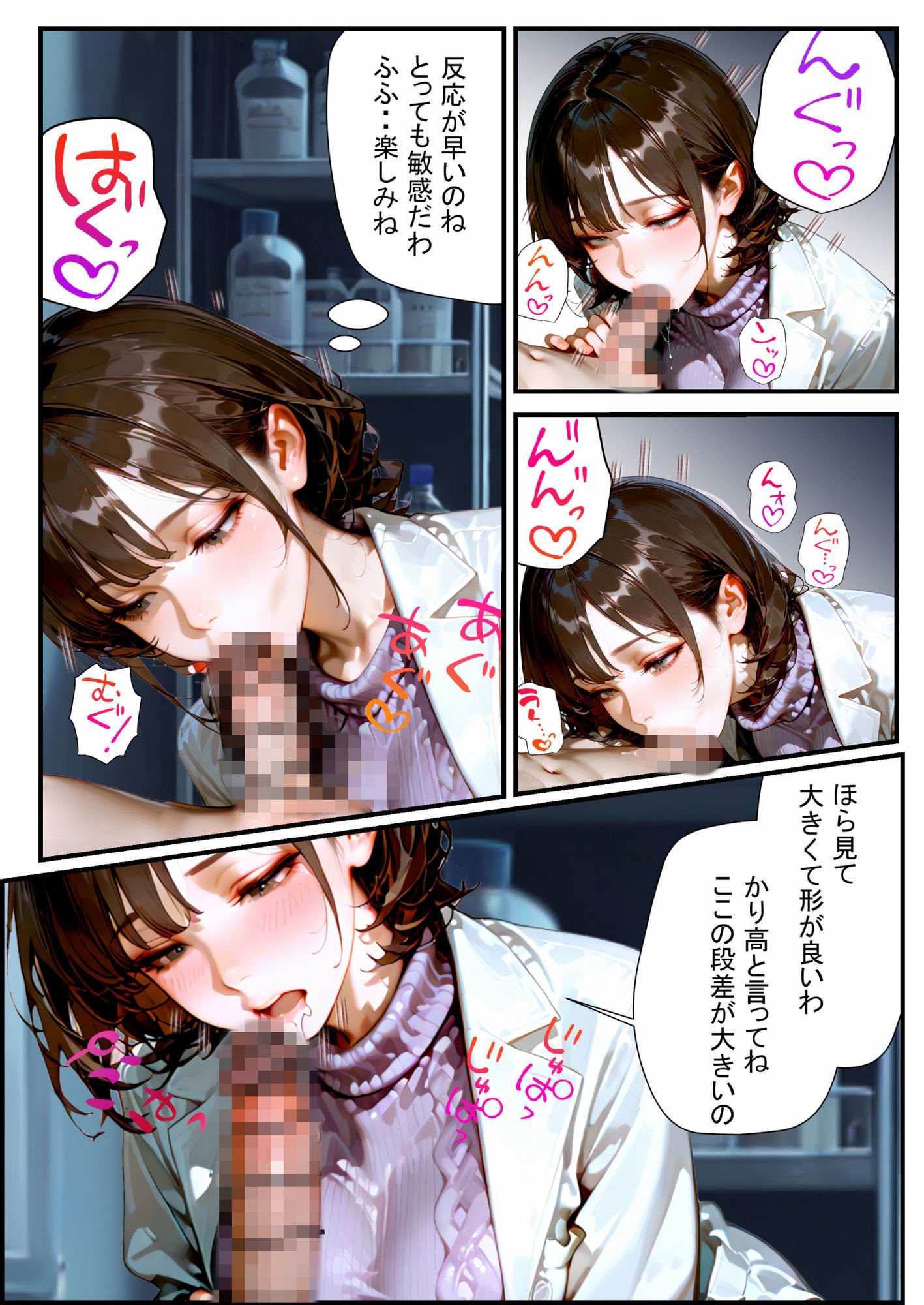 保健室の先生に悩み相談してみた サンプル6ページ目