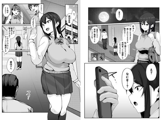 催隣JK -倉住真奈美の場合- サンプル1ページ目