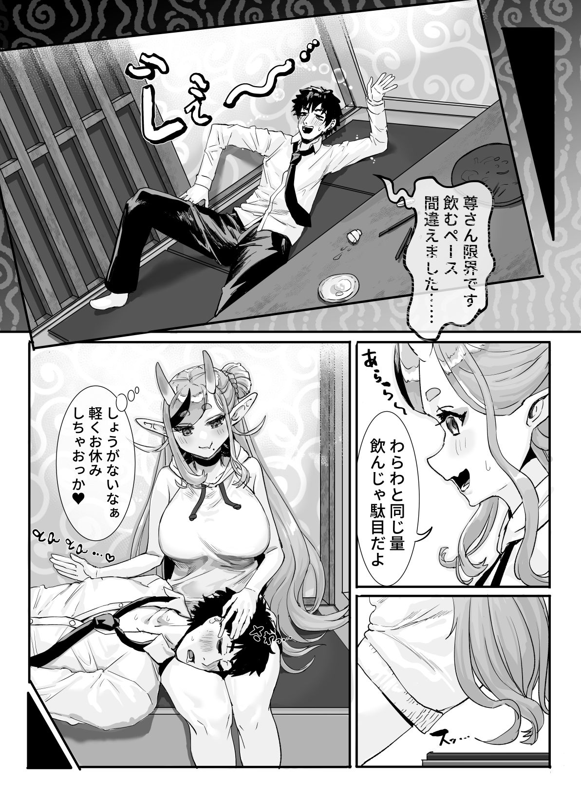 マネージャー君と  気持ち良く サンプル3ページ目