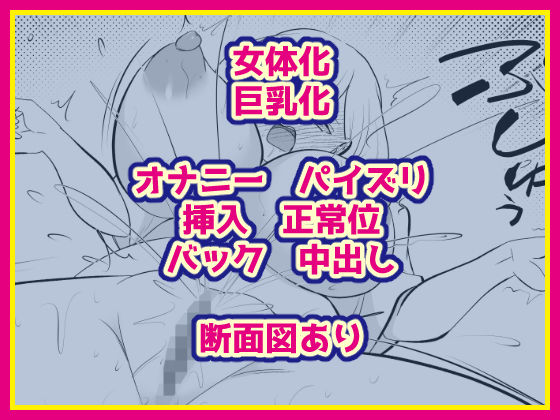 女体化して人妻設定になったけど幼馴染に惚れられちゃったから困ってる サンプル6ページ目