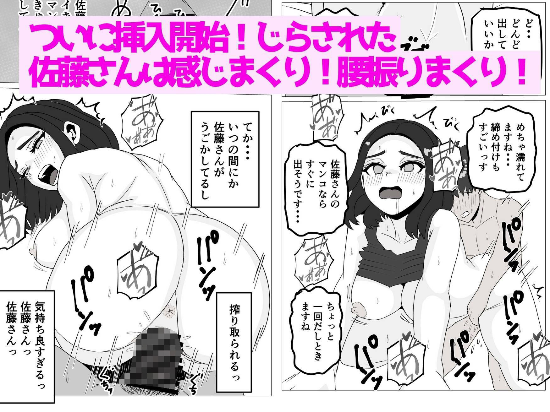 町の性処理係〜巨乳美人の佐藤さんはなぜ俺に夢中なのか〜 サンプル6ページ目