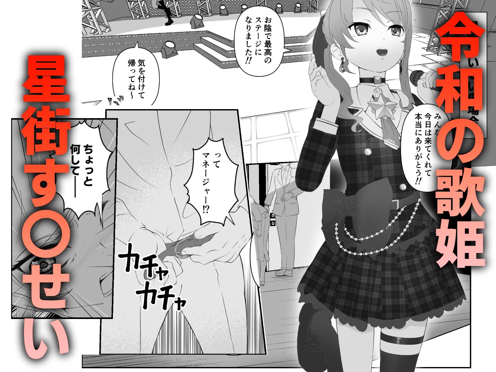淫口特化 サンプル1ページ目