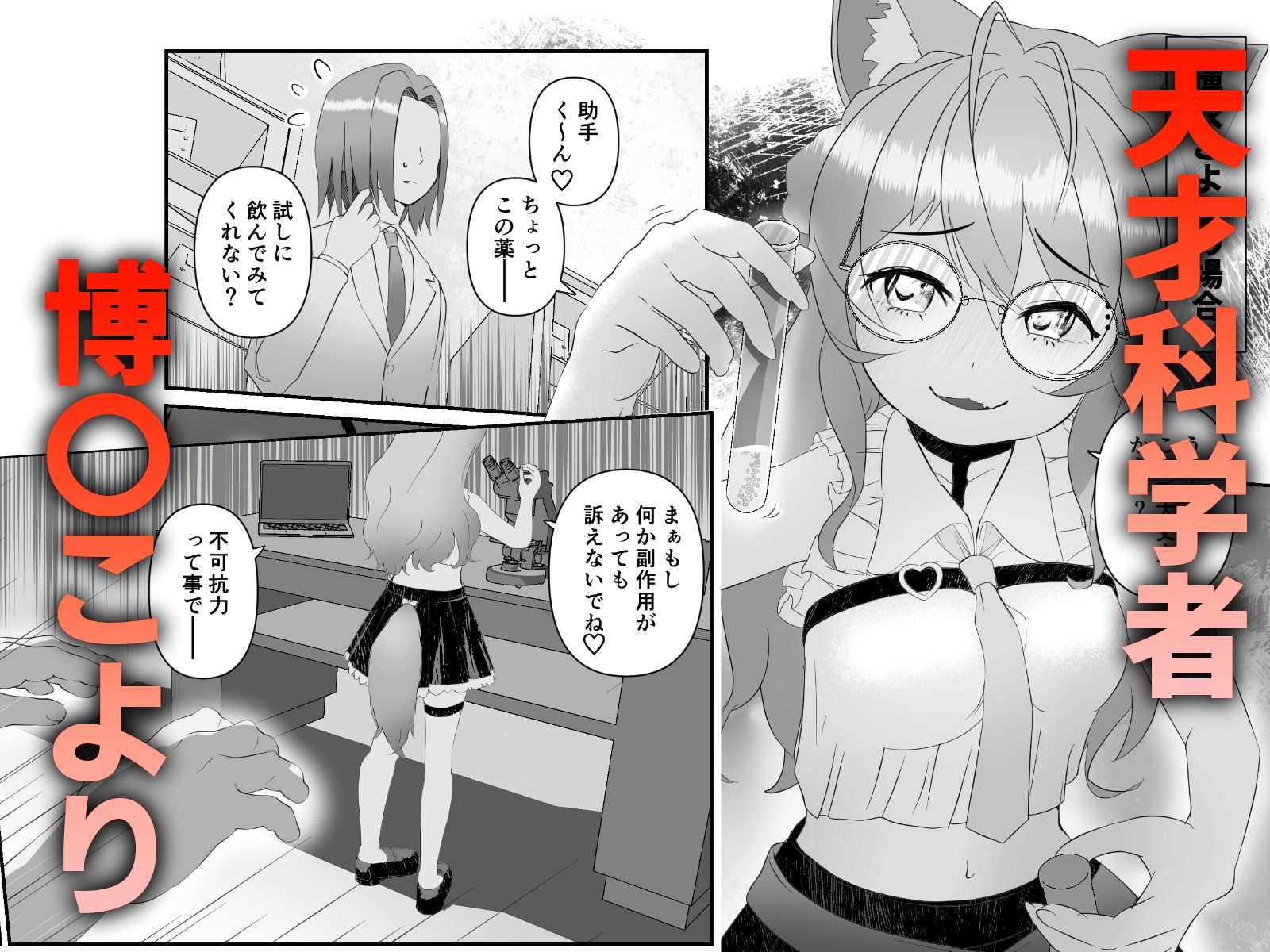 淫口特化 サンプル2ページ目
