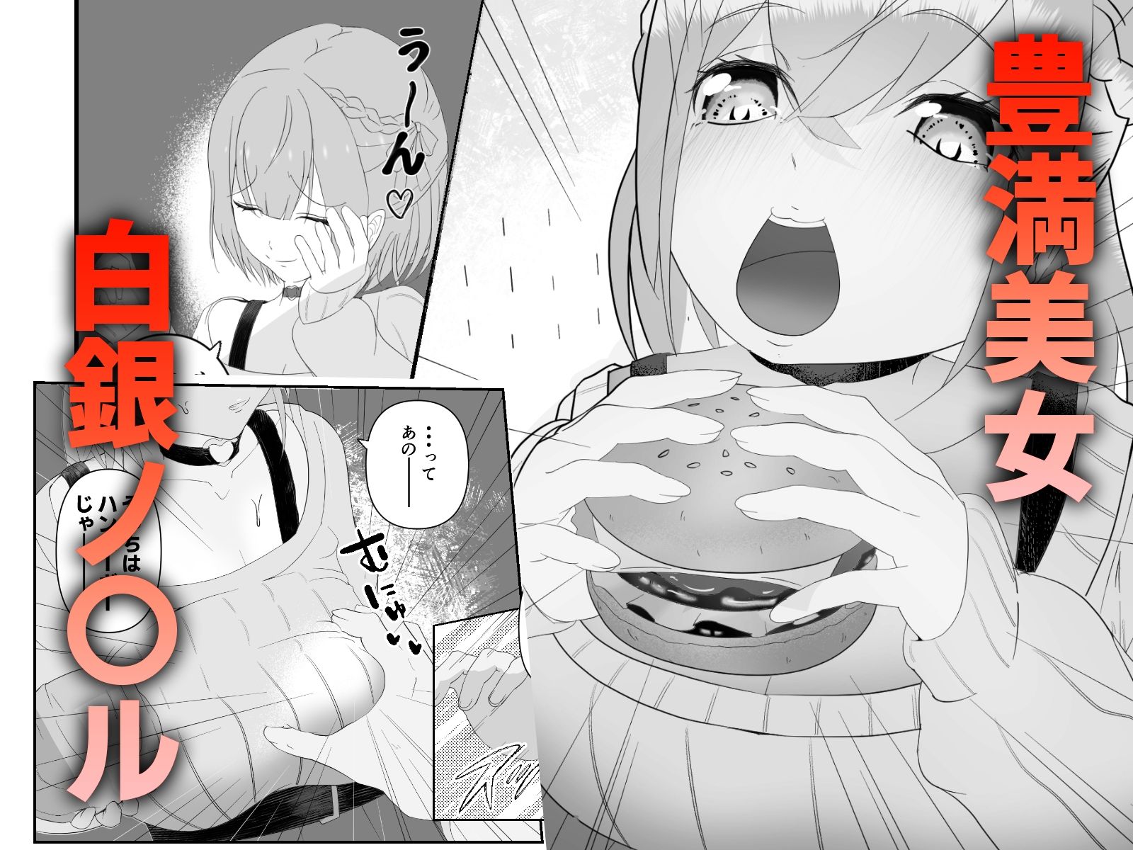 淫口特化 サンプル3ページ目