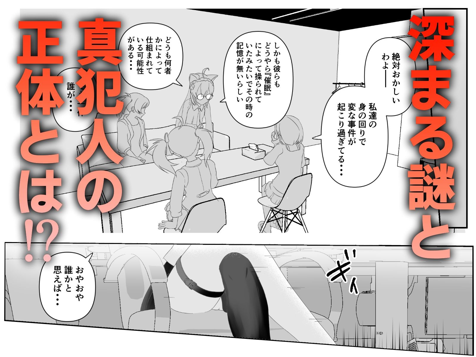 淫口特化 サンプル6ページ目