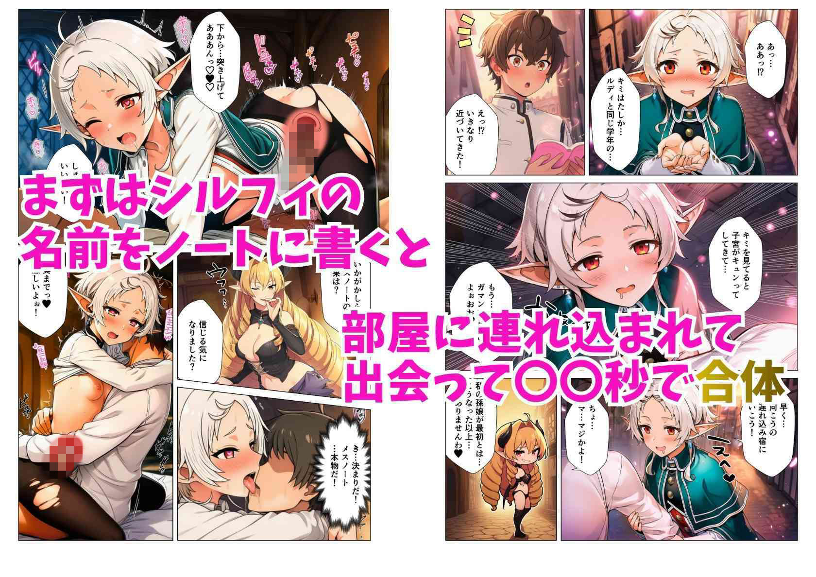 催淫メスノート！無職◯生ヒロインを強●発情させて乱交ハーレム サンプル2ページ目