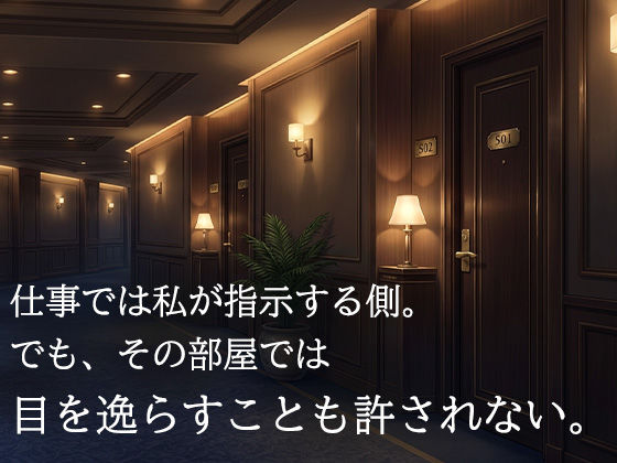 女性用風俗で再会した年下の担当者に、クンニで何度も絶頂させられた夜 サンプル2ページ目