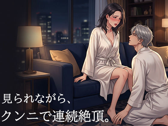 女性用風俗で再会した年下の担当者に、クンニで何度も絶頂させられた夜 サンプル3ページ目