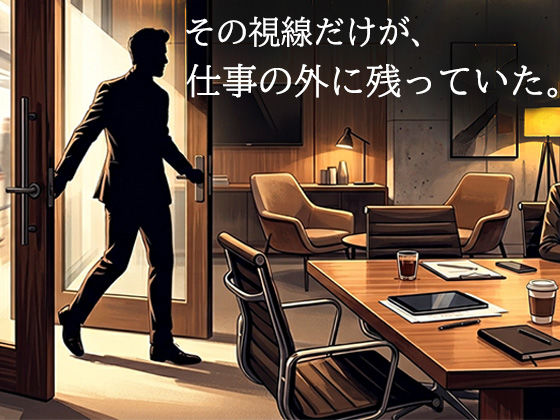 女性用風俗で再会した年下の担当者に、クンニで何度も絶頂させられた夜 サンプル4ページ目