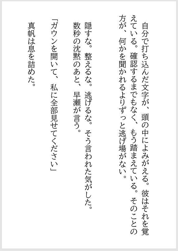 女性用風俗で再会した年下の担当者に、クンニで何度も絶頂させられた夜 サンプル5ページ目