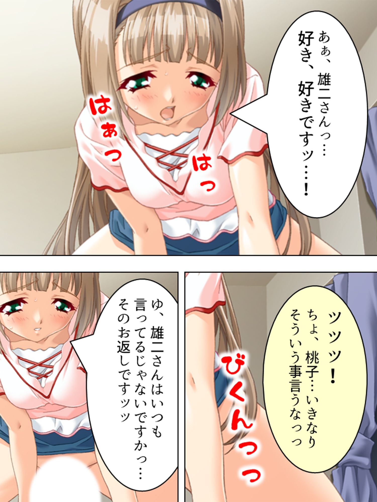 管理人の仕事には性欲管理も含まれてるようです  ＜総集編＞ サンプル9ページ目