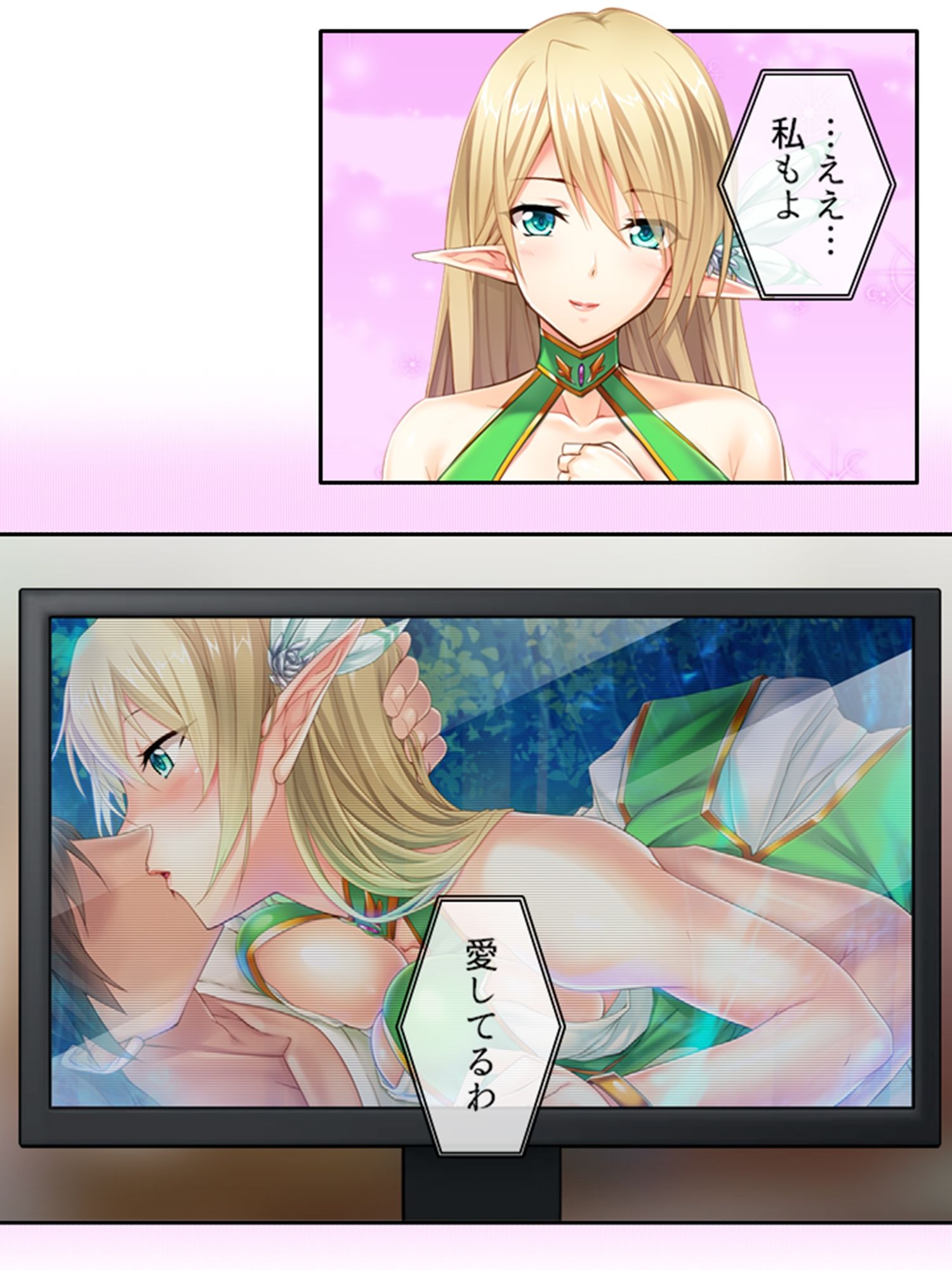 ある日俺がドM巨乳エルフに転生した結果。 ＜総集編＞ サンプル1ページ目