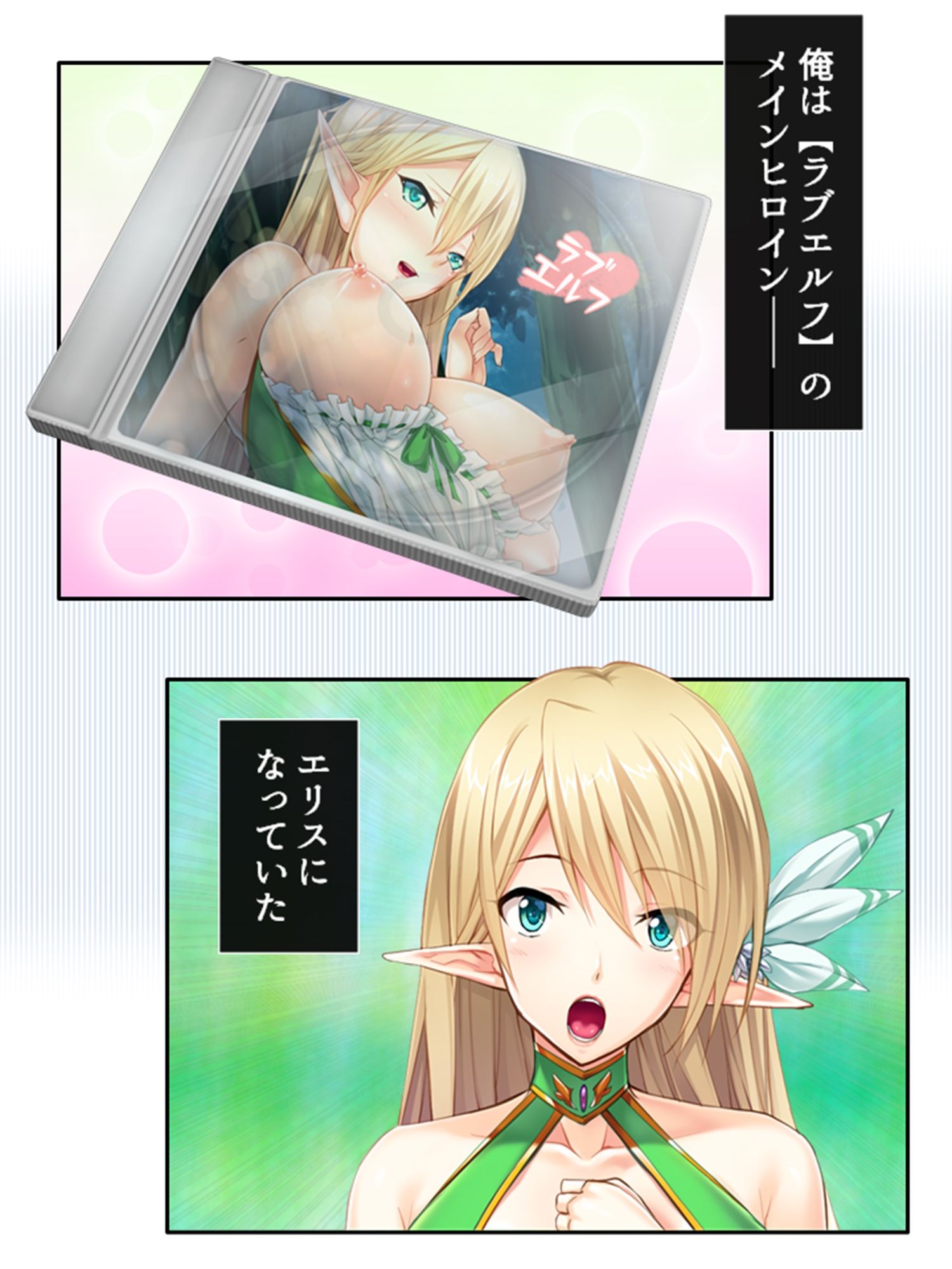 ある日俺がドM巨乳エルフに転生した結果。 ＜総集編＞ サンプル2ページ目