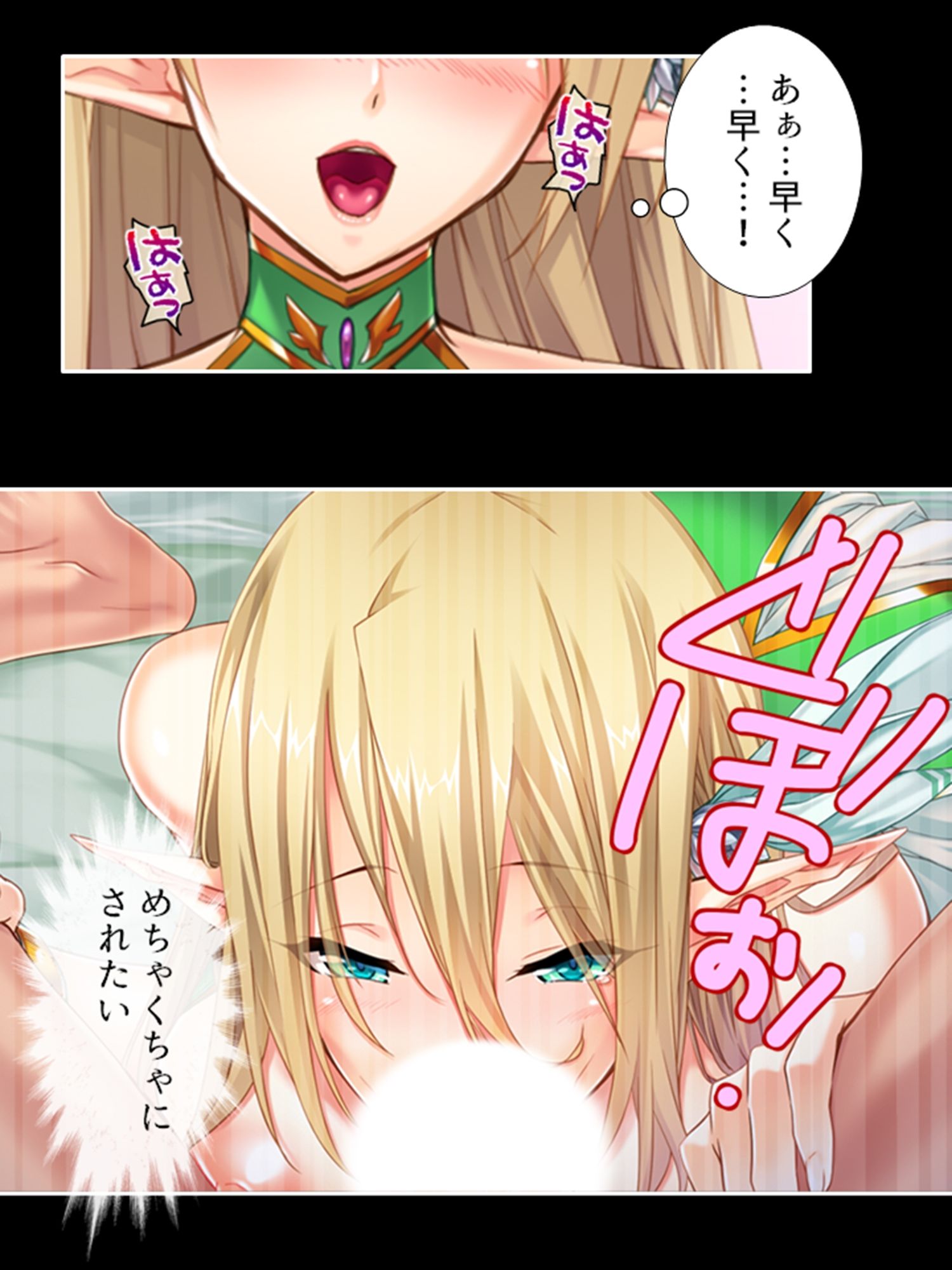 ある日俺がドM巨乳エルフに転生した結果。 ＜総集編＞ サンプル6ページ目