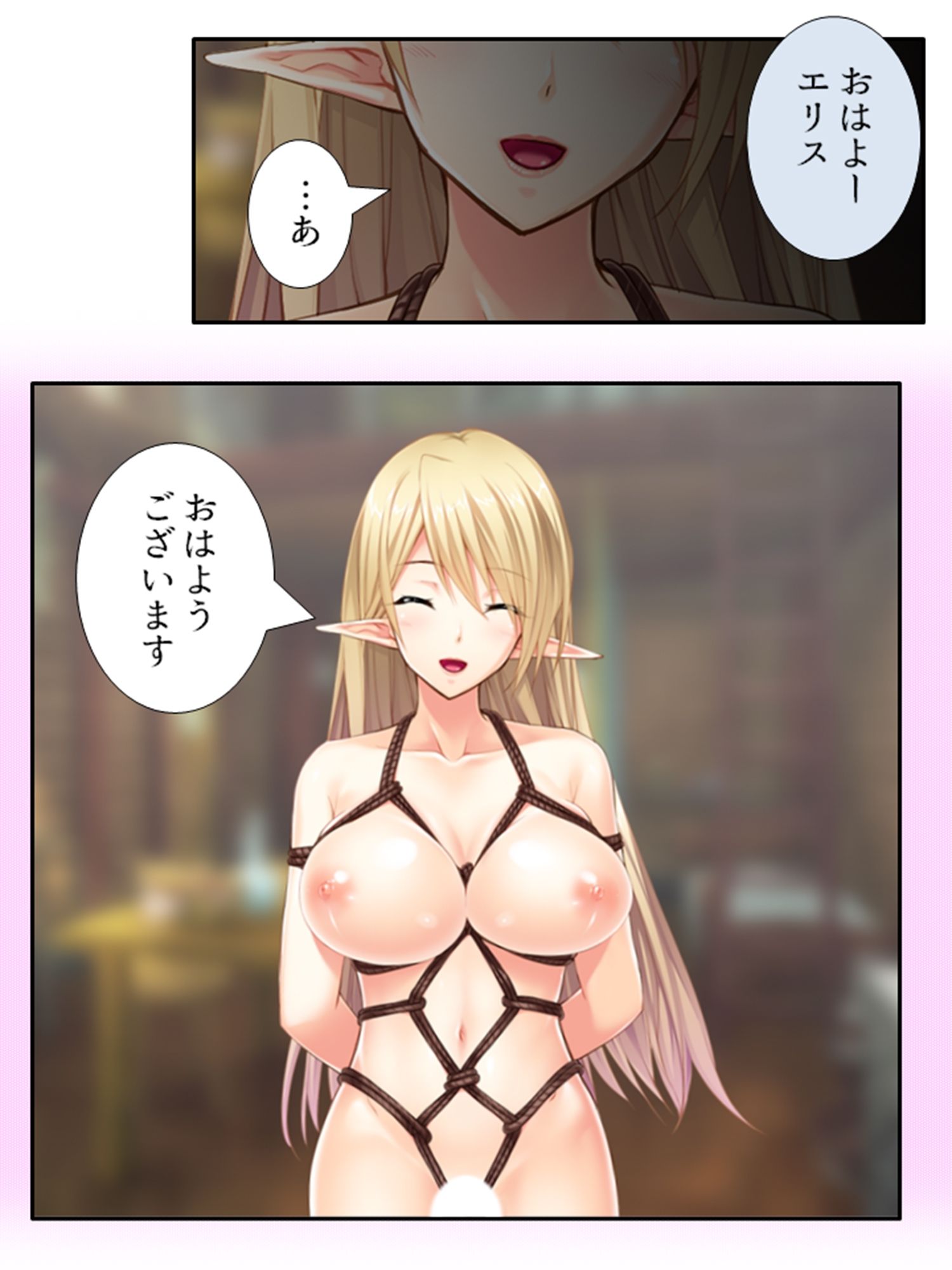 ある日俺がドM巨乳エルフに転生した結果。 ＜総集編＞ サンプル8ページ目