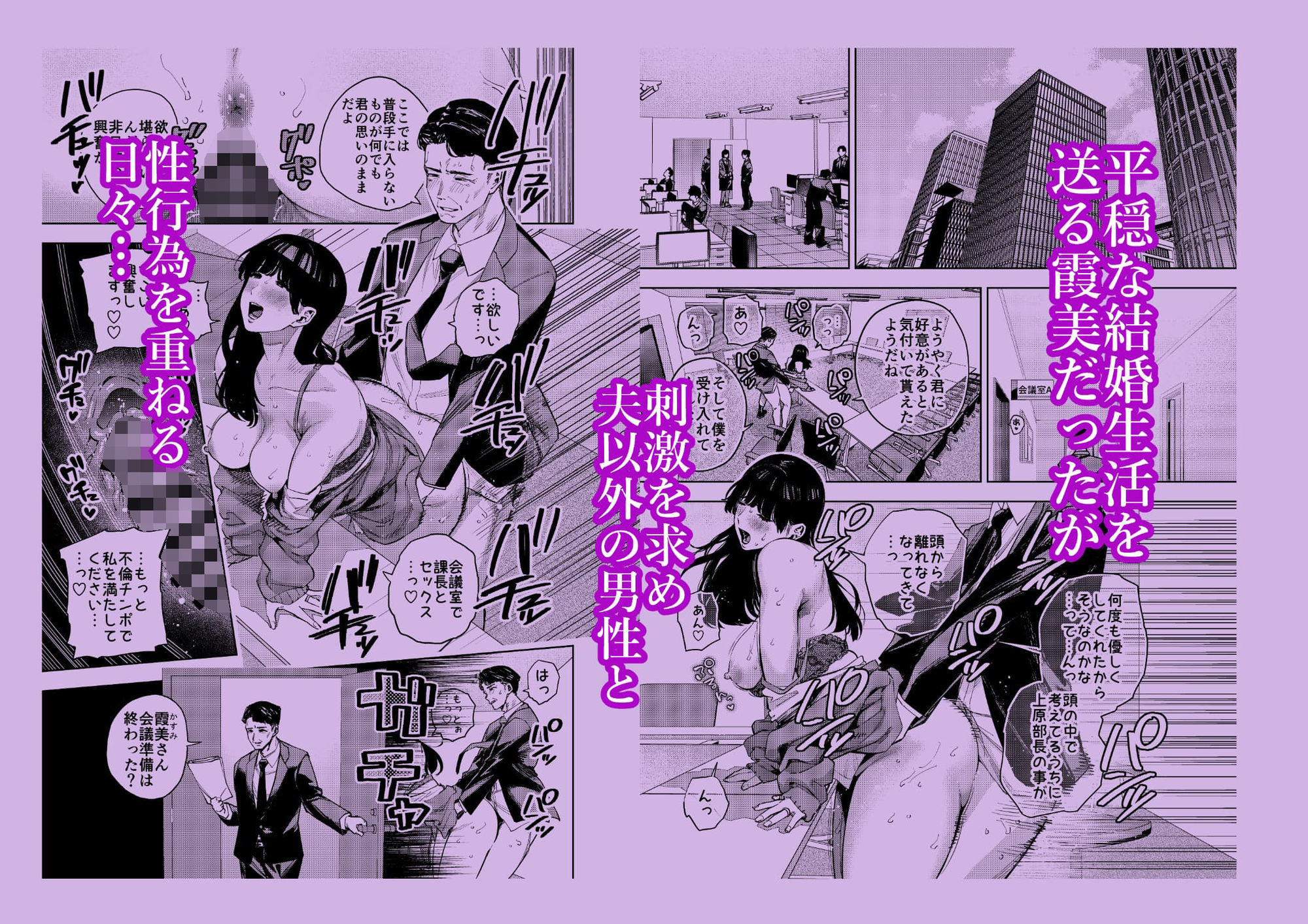清楚人妻の妄想不倫依存 サンプル2ページ目