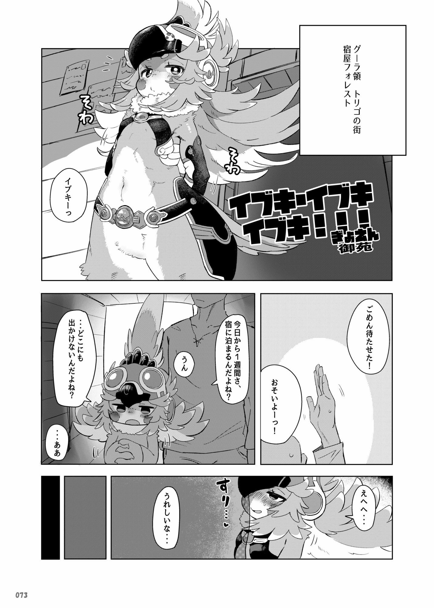 FURREEDOM Vol.1 サンプル6ページ目