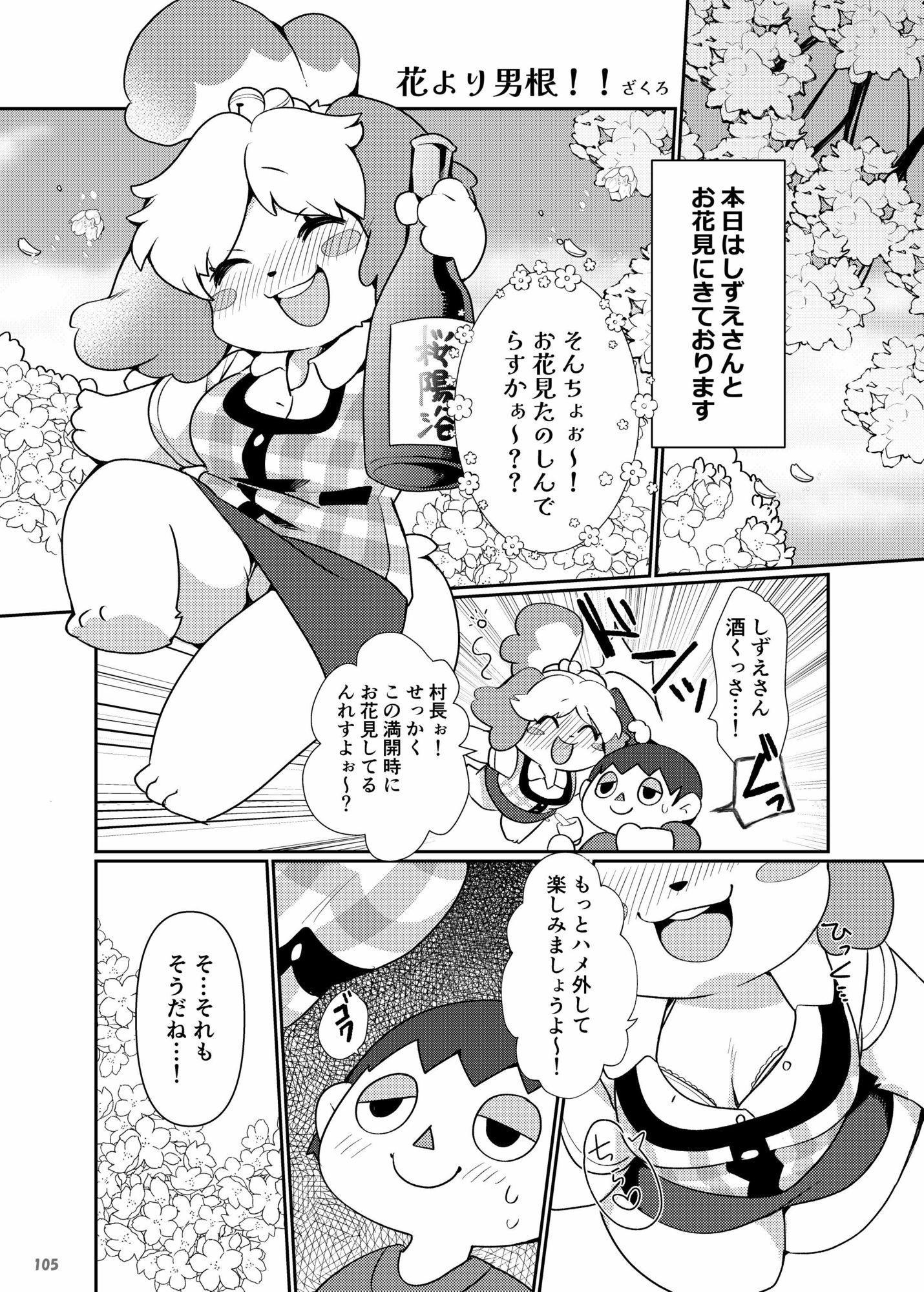 FURREEDOM Vol.1 サンプル7ページ目