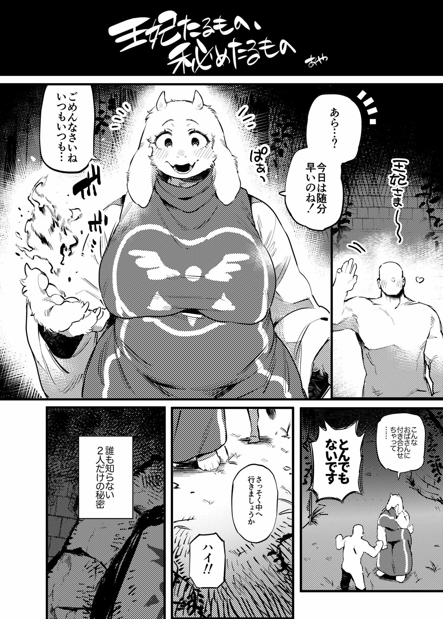 FURREEDOM Vol.1 サンプル9ページ目