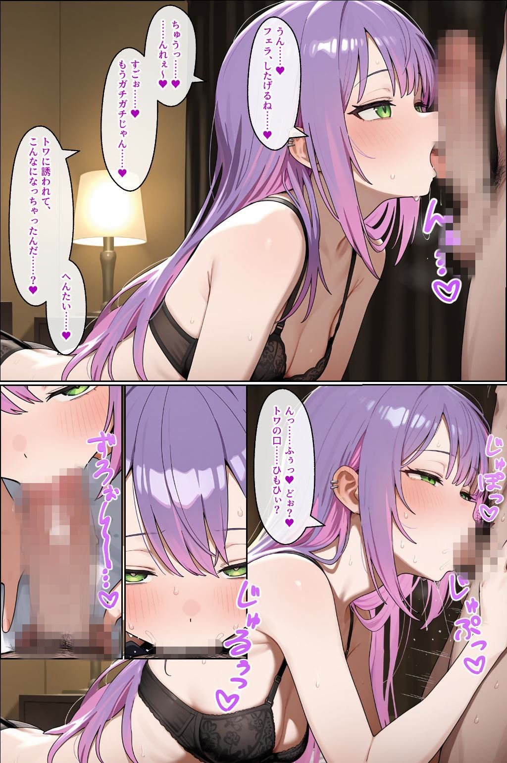 トワ様に誘われて魔力を搾り取られちゃう話 サンプル3ページ目