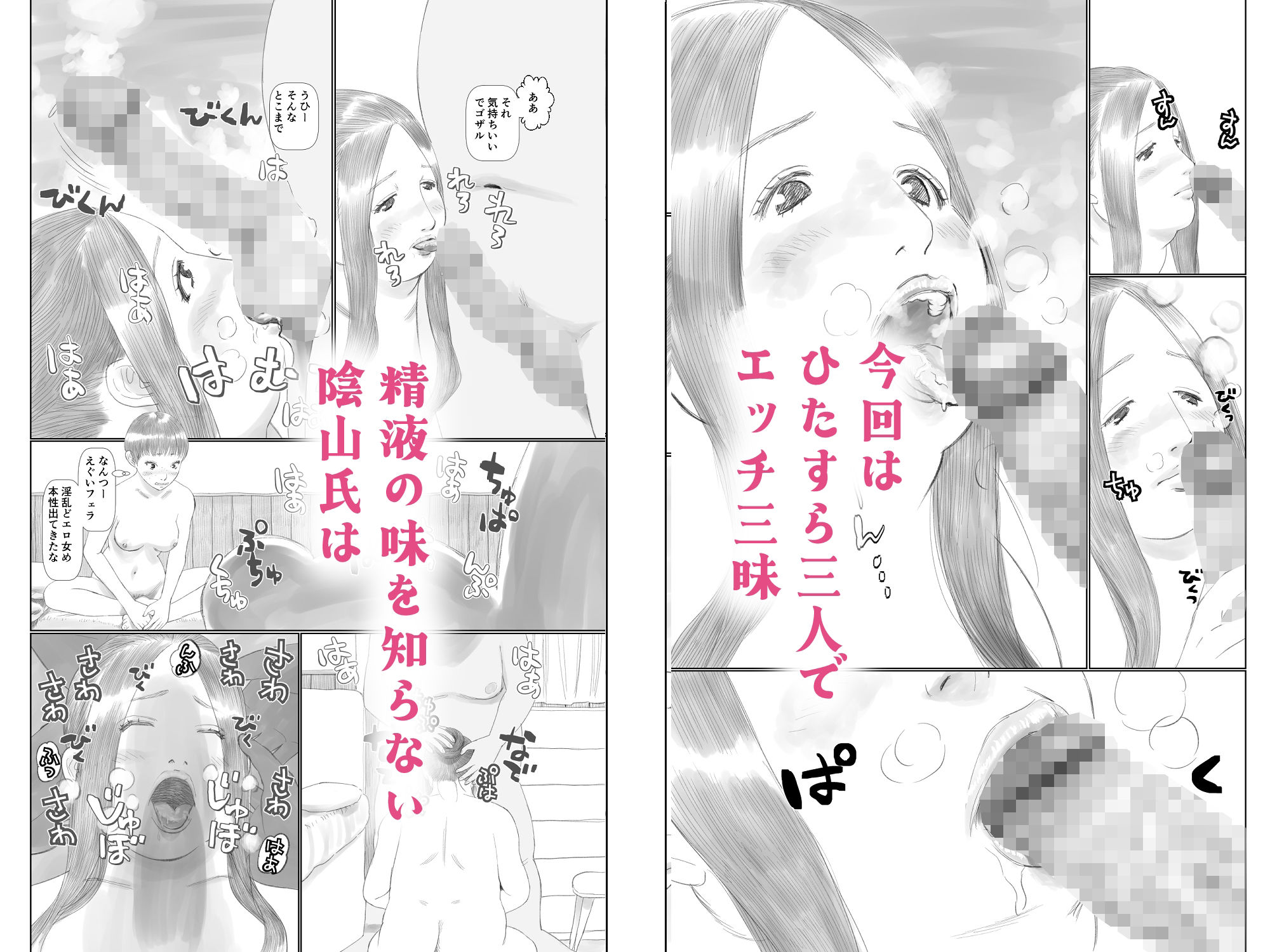 世界のすみっこでキモオタと陰キャ女子がSEXする話3 完結編 サンプル3ページ目