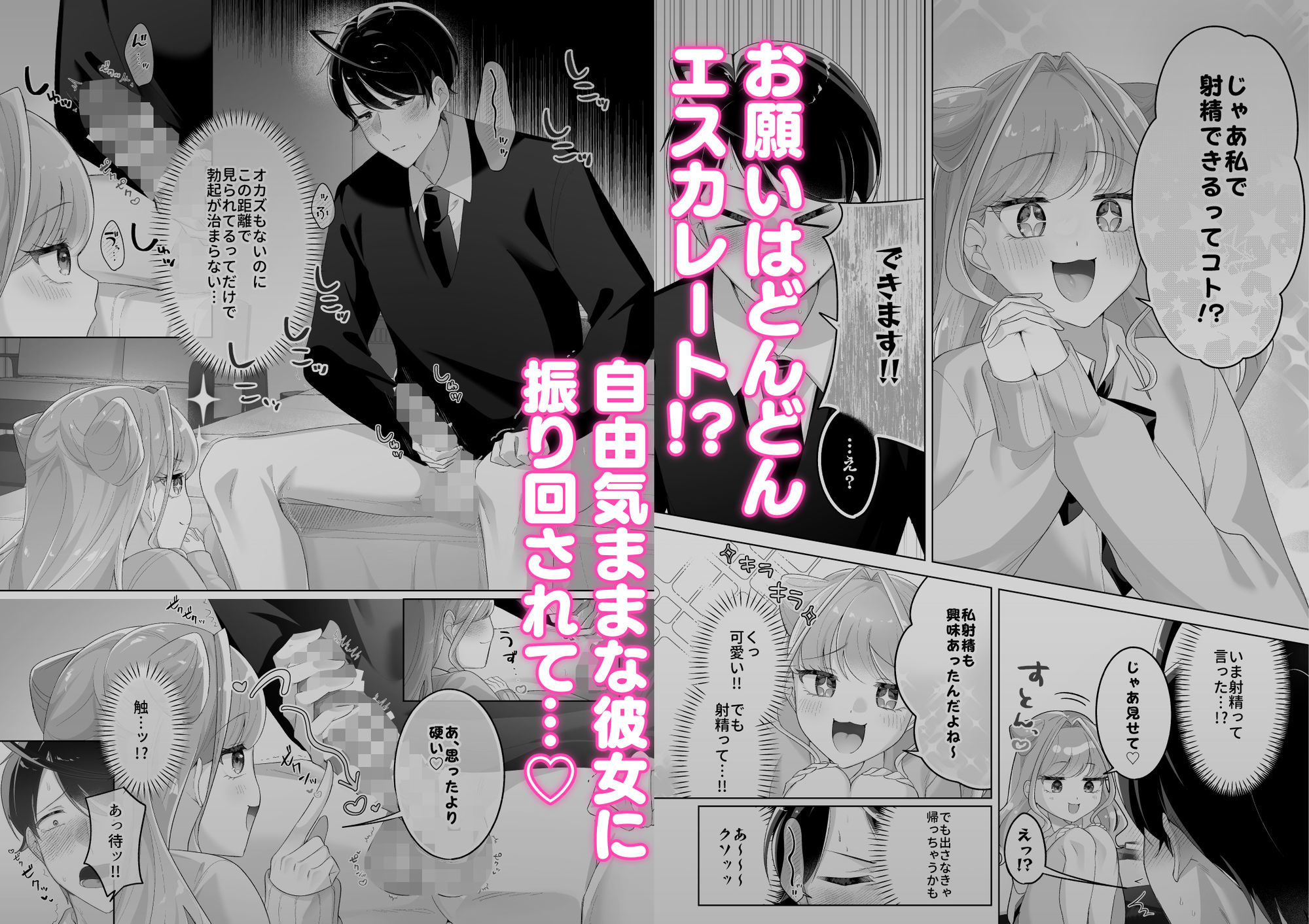 佐々木くんっ！！ちんちん見せて サンプル2ページ目