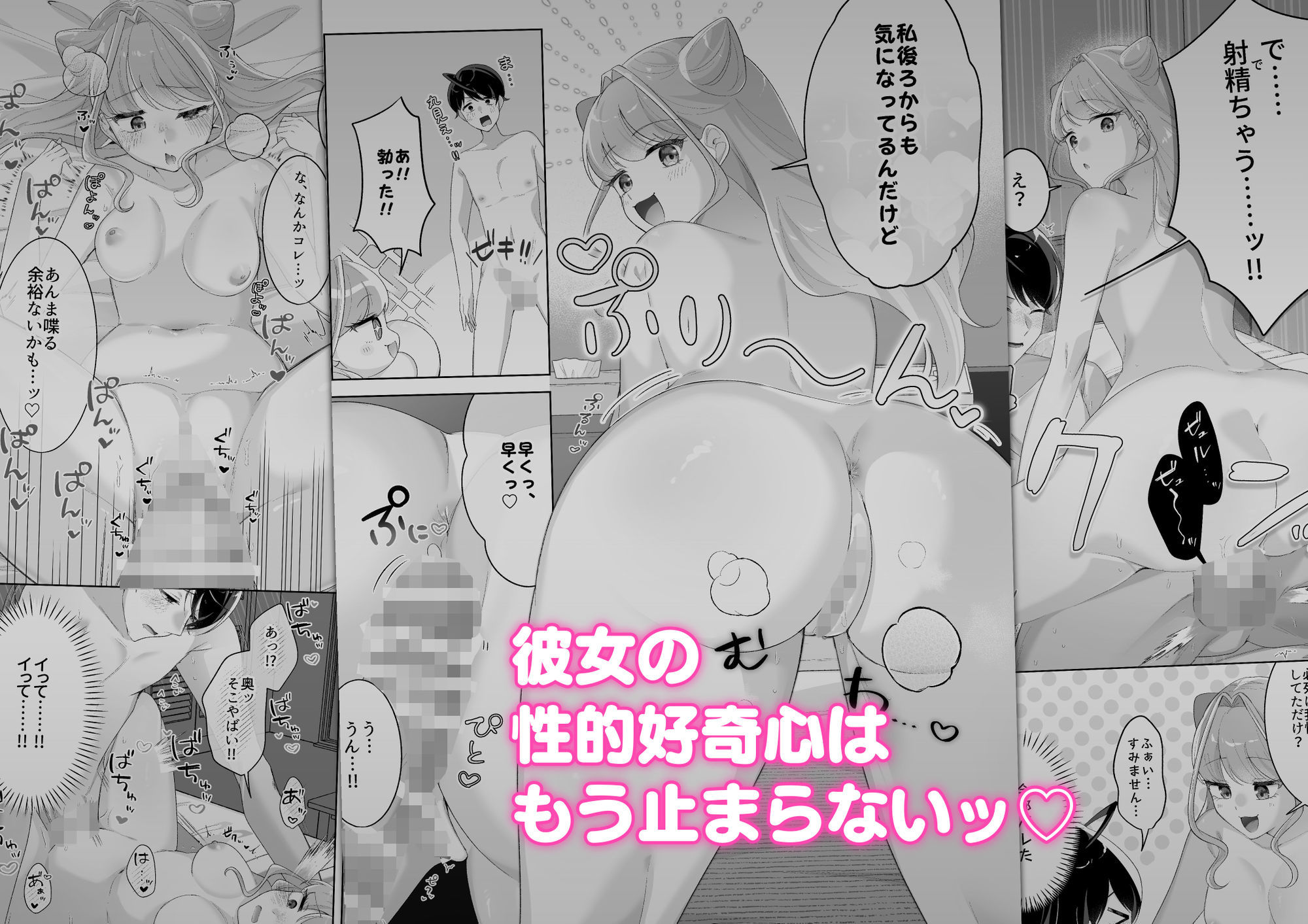 佐々木くんっ！！ちんちん見せて サンプル3ページ目