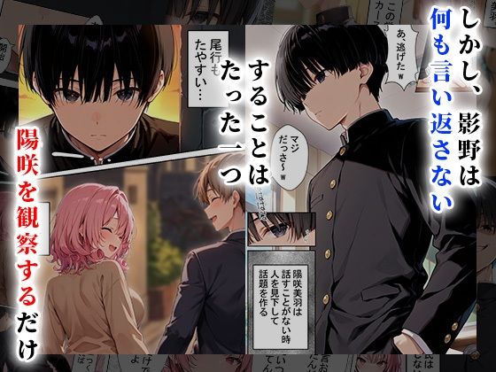見下しギャルの弱みで立場逆転。絶対復讐調教 サンプル3ページ目