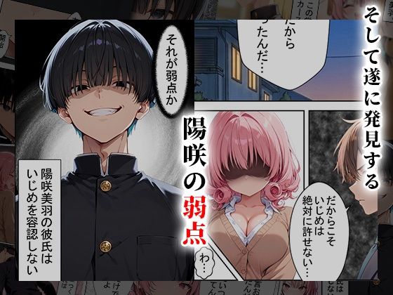 見下しギャルの弱みで立場逆転。絶対復讐調教 サンプル4ページ目