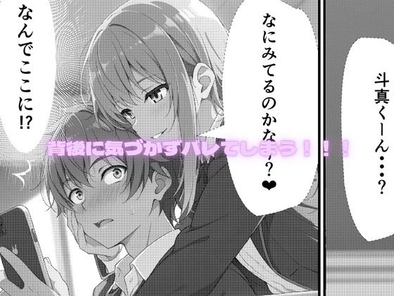 生意気ギャルJKが墜ちるまで。 サンプル3ページ目
