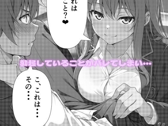生意気ギャルJKが墜ちるまで。 サンプル4ページ目