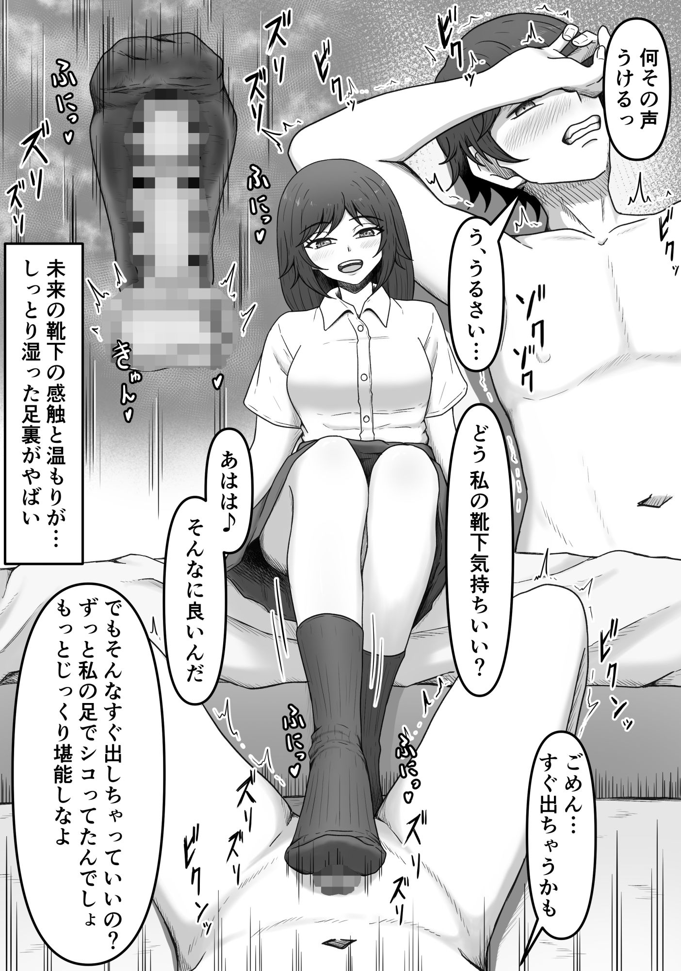 理想の搾精彼女2〜幼馴染に性癖告白したら精子いっぱい搾り取られちゃいました〜 サンプル3ページ目