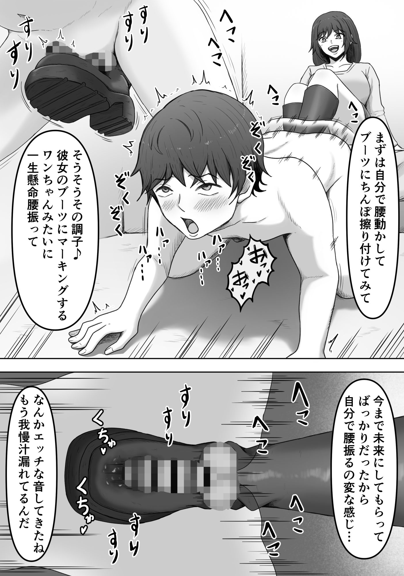 理想の搾精彼女2〜幼馴染に性癖告白したら精子いっぱい搾り取られちゃいました〜 サンプル5ページ目