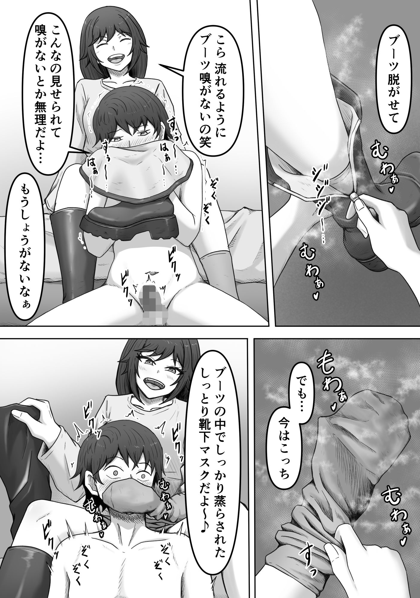 理想の搾精彼女2〜幼馴染に性癖告白したら精子いっぱい搾り取られちゃいました〜 サンプル6ページ目