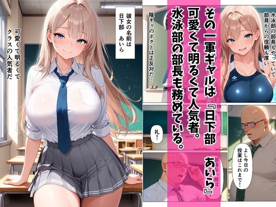 一軍ギャルに弱みを握られて寸止めの末中出し本気セックスした話 サンプル2ページ目