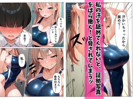 一軍ギャルに弱みを握られて寸止めの末中出し本気セックスした話 サンプル4ページ目