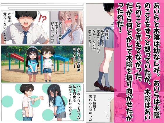 一軍ギャルに弱みを握られて寸止めの末中出し本気セックスした話 サンプル8ページ目