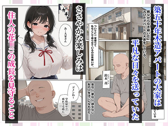セックスしないと即退去！？家賃滞納した清楚系JKと同居したら…精液ドロドロ密着セックスしちゃった話 サンプル1ページ目