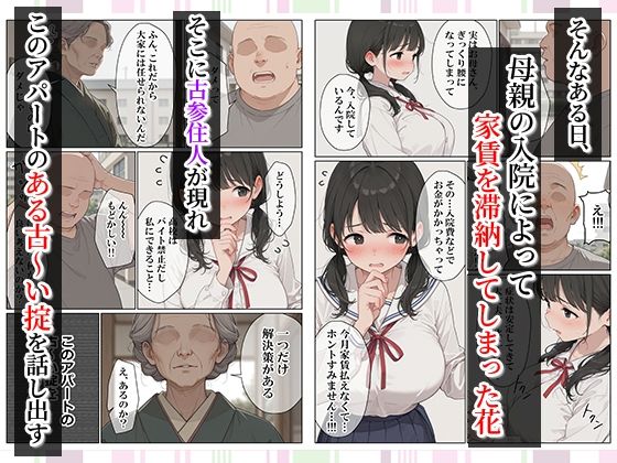 セックスしないと即退去！？家賃滞納した清楚系JKと同居したら…精液ドロドロ密着セックスしちゃった話 サンプル2ページ目