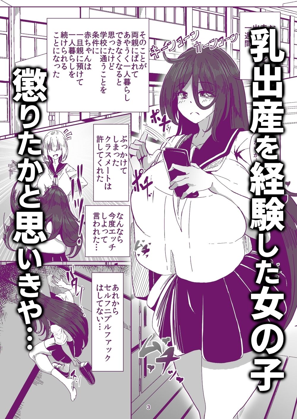 引籠のニプルファック失敗談2（前編）［漫画］ サンプル1ページ目